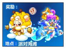 奥比岛动物大战海盗