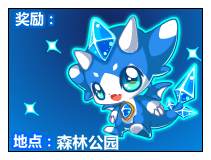奥比岛小冰龙与千纸鹤