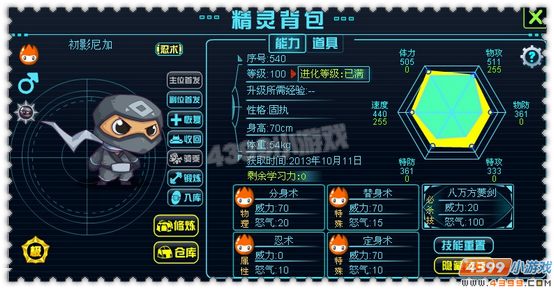 约瑟传说初影尼加