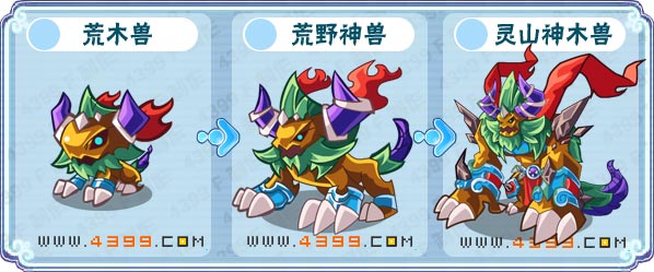卡布西游灵山神木兽 荒野神兽 荒木兽技能表分布地配招