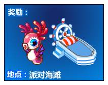 奥比岛我的海贼王梦想