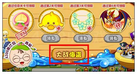 奥比岛我的海贼王梦想