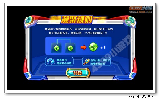 奥奇传说奥义超能梦梦怎么得 在哪