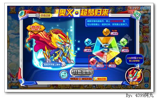 奥奇传说奥义超能梦梦怎么得 在哪