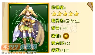 奥雅之光圣洁公主在哪 怎么得