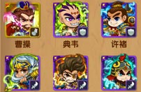 我大哥叫刘备魏将阵容 魏将布阵