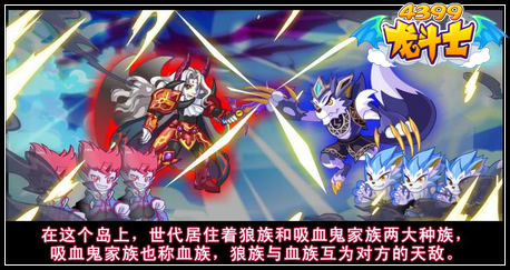 龙斗士赤芒迷踪