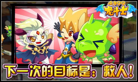 龙斗士赤芒迷踪