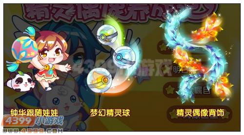 奥雅之光精灵偶像背饰在哪 怎么得