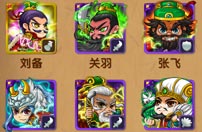 我大哥叫刘备蜀将阵容 蜀将布阵