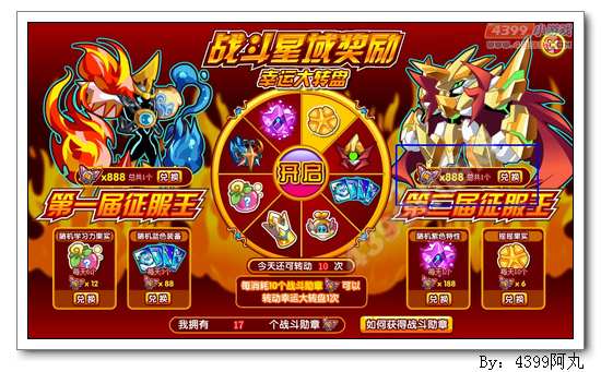 奥拉星征服王焚浪在哪 怎么得