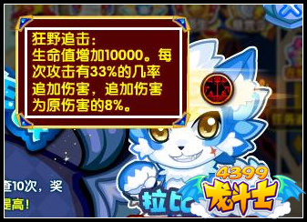 龙斗士狂野追击是什么 怎么得