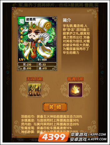 我大哥叫刘备诸葛亮