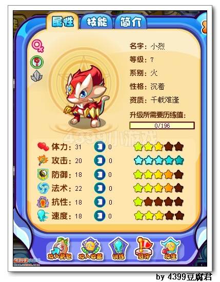 卡布西游小烈在哪 怎么抓
