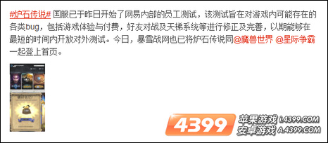 炉石传说国服