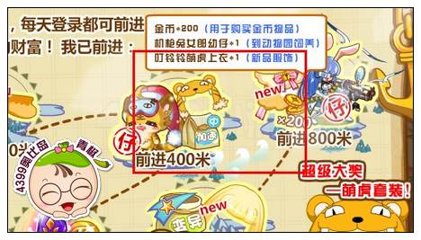 奥比岛叮铃铃萌虎上衣怎么得