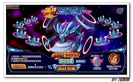 奥奇传说超级梦魔怎么得