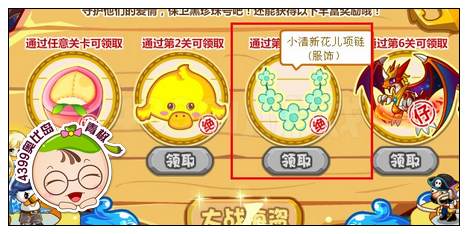 奥比岛小清新花儿项链怎么得
