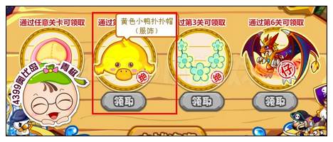 奥比岛黄色小鸭扑扑帽怎么得