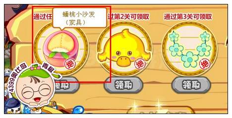 奥比岛蟠桃小沙发怎么得
