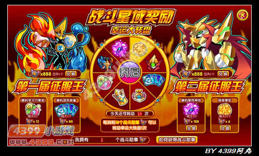 奥拉星战斗勋章怎么得 在哪