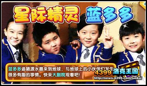 洛克王国星际精灵蓝多多