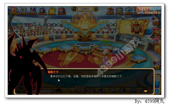 奥奇传说变故龙炎离开