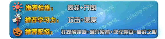 奥拉星蓝小酷 小酷技能表练级学习力推荐