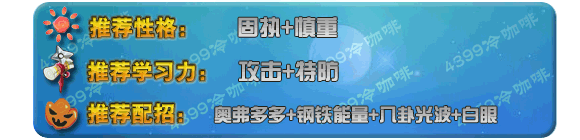 奥拉星卡尔 卡飞飞技能表练级学习力推荐
