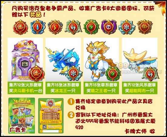 洛克王国收集洛克皇者争霸卡牌赢限量版神宠