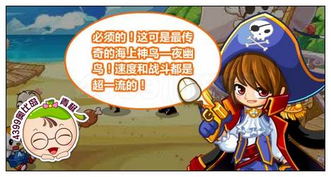 奥比岛德玛的神盾之力