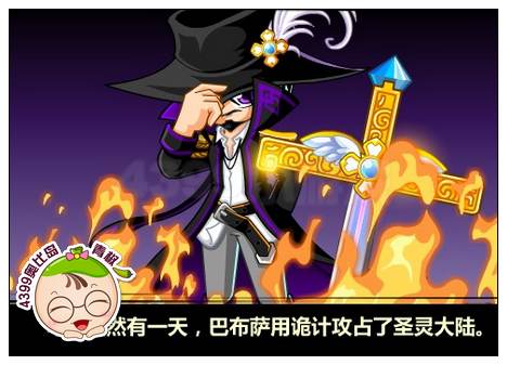 奥比岛德玛的神盾之力