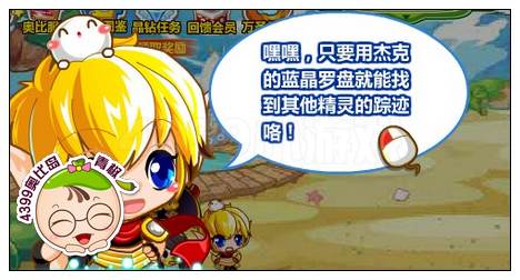 奥比岛德玛的神盾之力