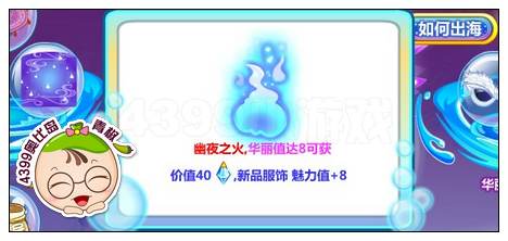 奥比岛幽夜之火怎么得