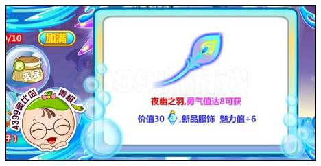 奥比岛夜幽之羽怎么得