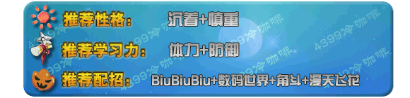 奥拉星数码小狸 数码狸狸技能表练级学习力推荐
