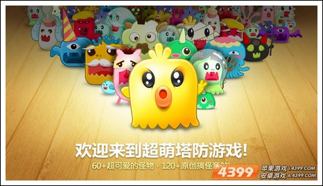 保卫萝卜更新