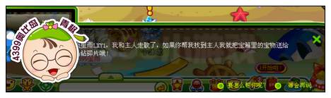 奥比岛狂乱海盗与贵族公主
