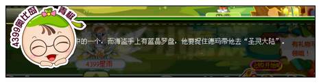 奥比岛狂乱海盗与贵族公主