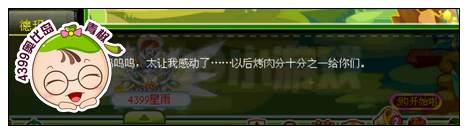 奥比岛狂乱海盗与贵族公主