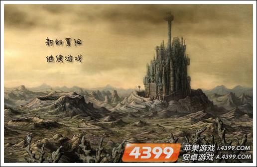 机械迷城