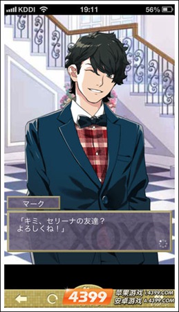 绯闻女孩：优雅男子的诱惑安卓版