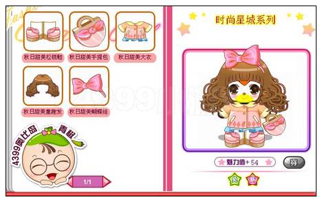 奥比岛秋日女孩套装怎么得