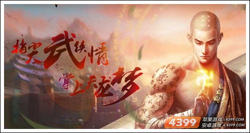 《天龙八部（移动版）》合体技能成亮点
