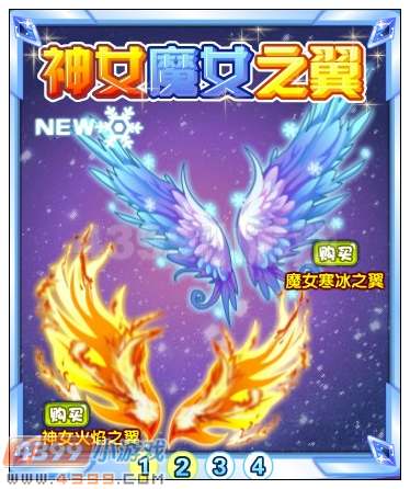 奥雅之光魔女寒冰之翼在哪 怎么得