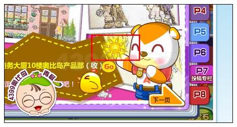奥比岛黄金指针在哪里