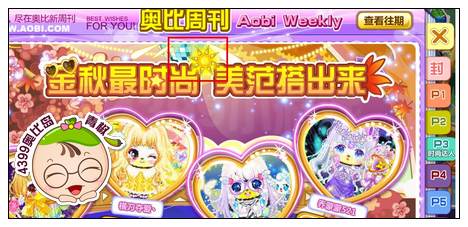 奥比岛黄金指针在哪里
