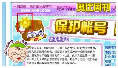 奥比岛黄金指针在哪里