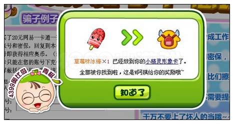 奥比岛黄金指针在哪里