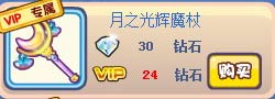 奥奇传说天秤仙子套装